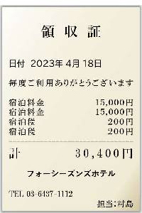 追加料金ご精算ページ 中小企業向けクラウド型経費精算・管理サービス 「Concur
