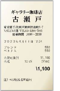 差額ご精算ページ 【\\13000の差額ご精算が必要となります】 2.0.18～】仮払申請：精算申請 – ZACヘルプセンター